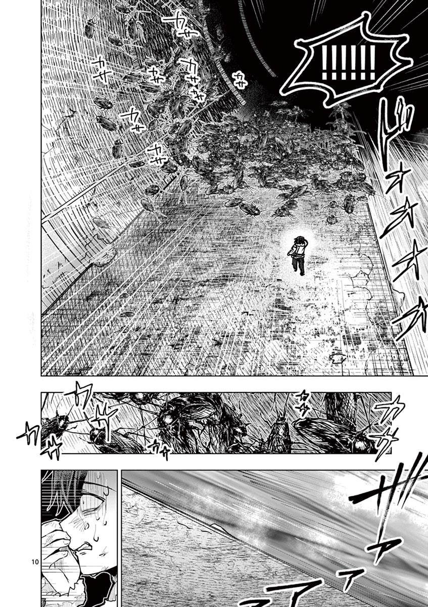 《3英寸》漫画最新章节第35话免费下拉式在线观看章节第【12】张图片