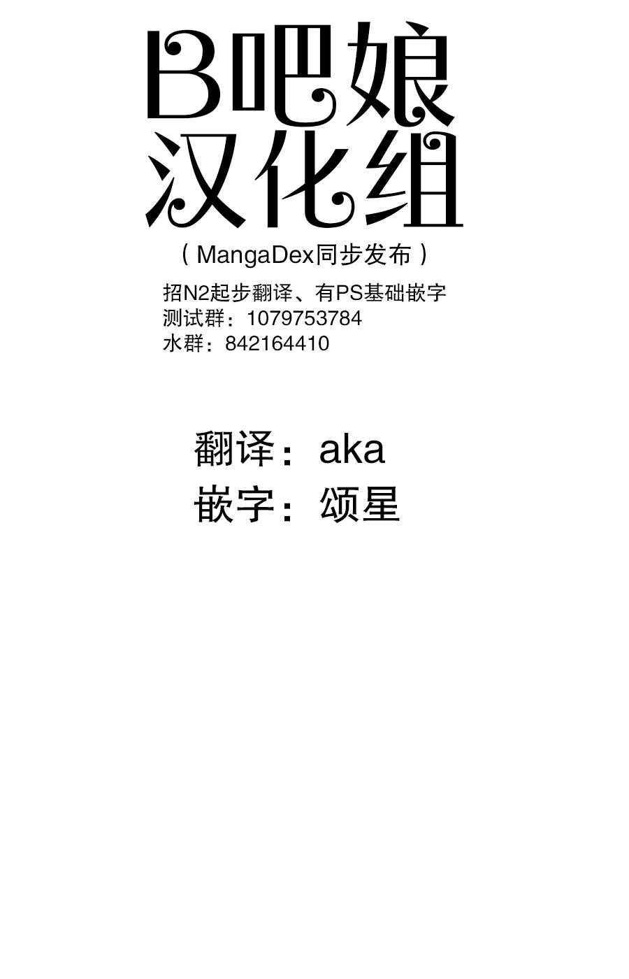 《3英寸》漫画最新章节第42话免费下拉式在线观看章节第【1】张图片