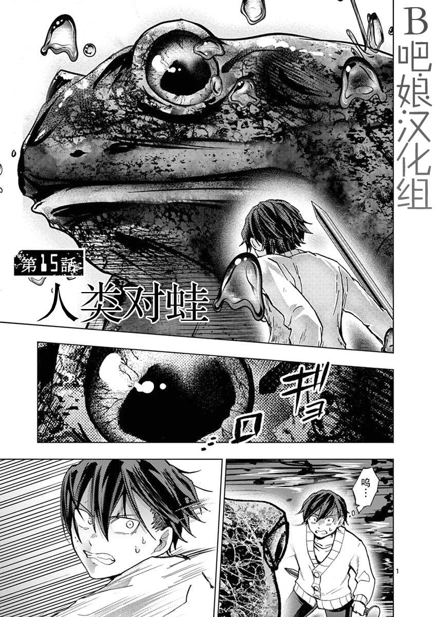 《3英寸》漫画最新章节第15话免费下拉式在线观看章节第【2】张图片