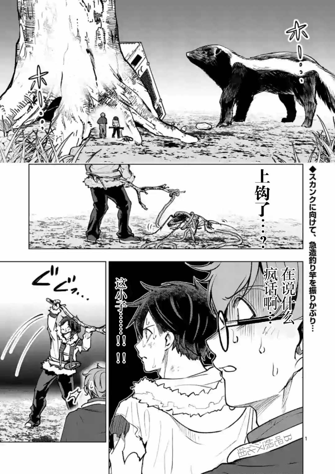 《3英寸》漫画最新章节第41话免费下拉式在线观看章节第【2】张图片