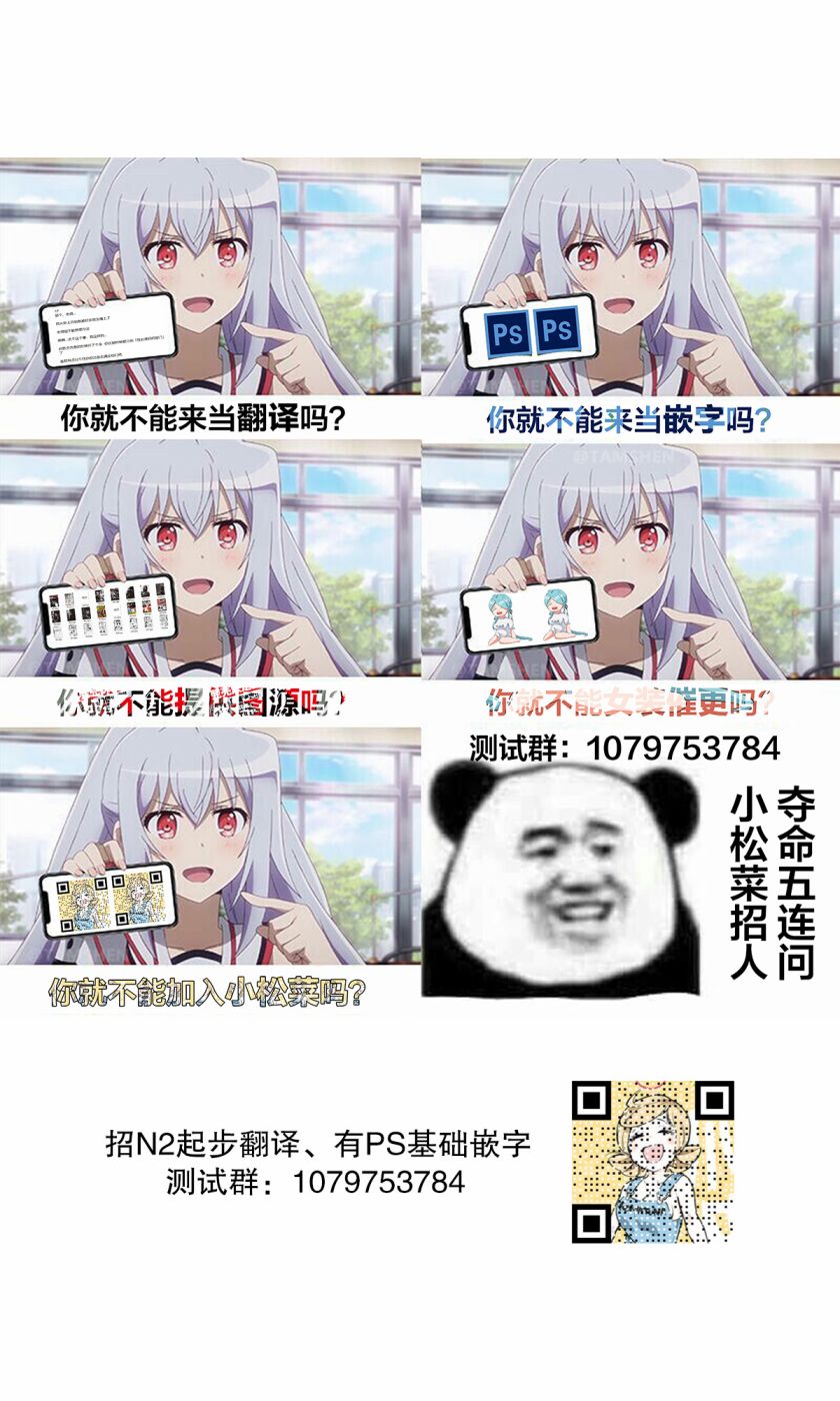 《3英寸》漫画最新章节第55话免费下拉式在线观看章节第【18】张图片