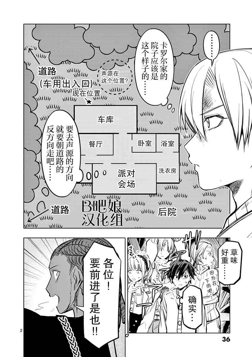 《3英寸》漫画最新章节第11话免费下拉式在线观看章节第【3】张图片