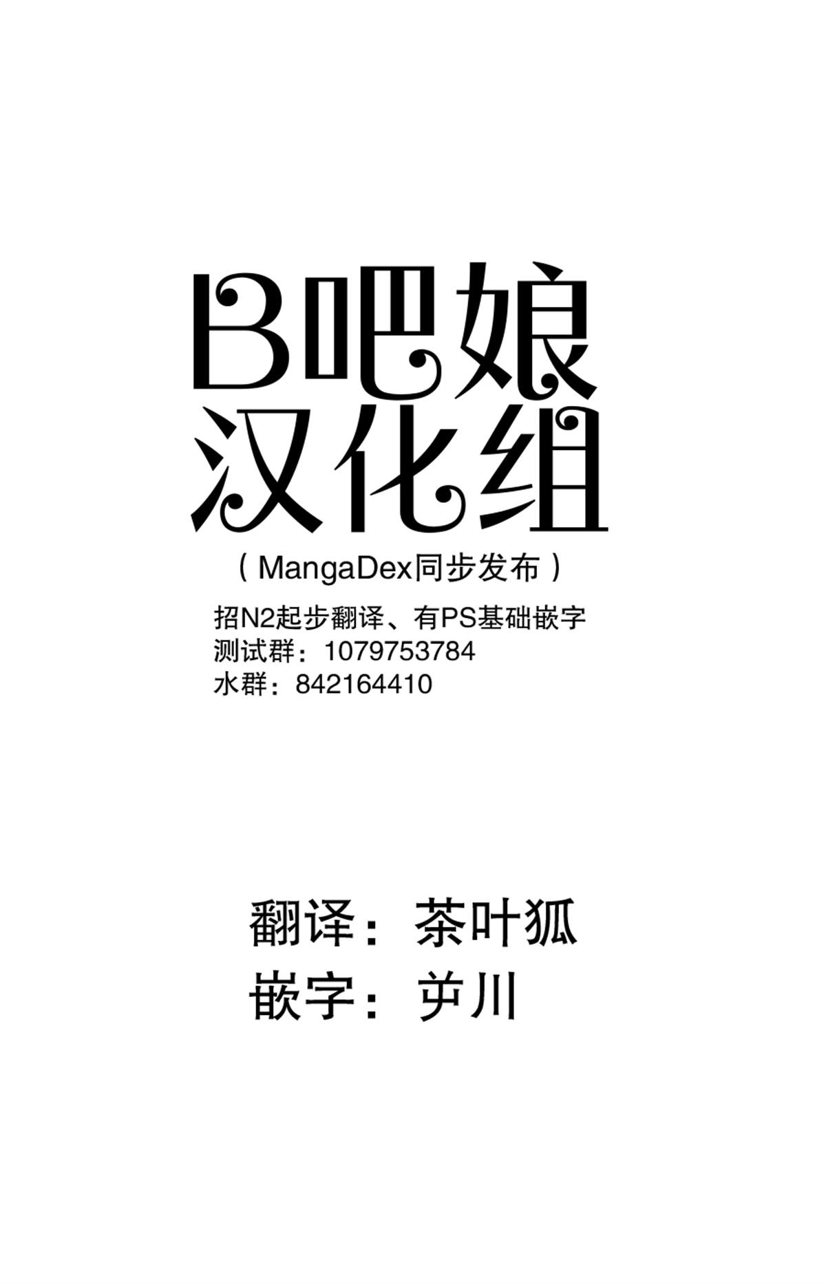 《3英寸》漫画最新章节第33话免费下拉式在线观看章节第【1】张图片