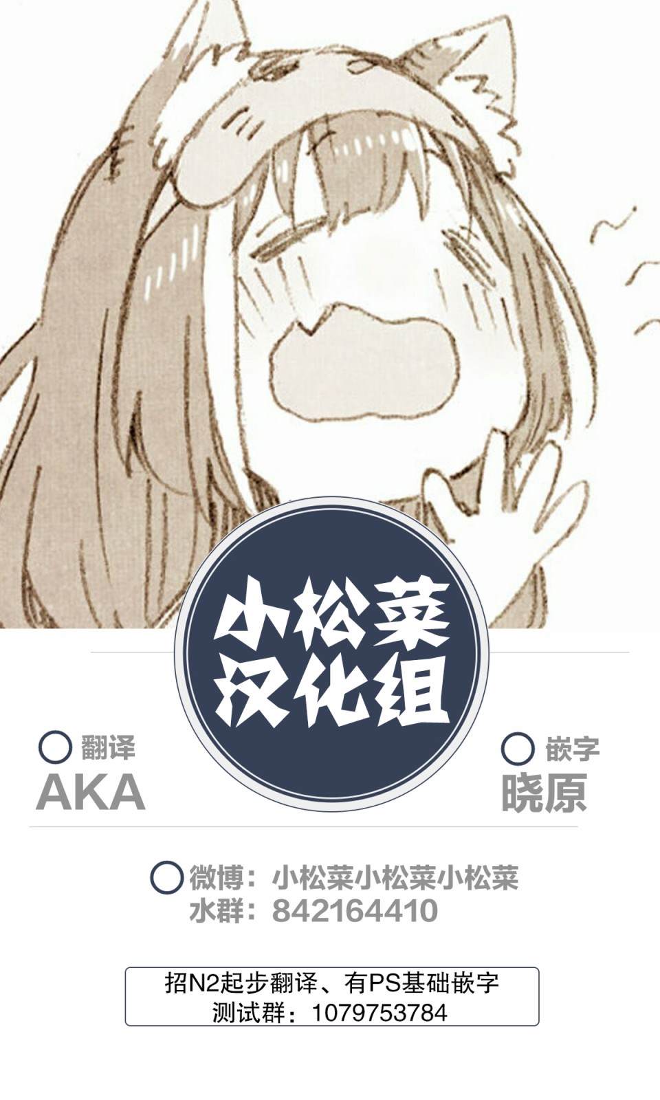 《3英寸》漫画最新章节第46话免费下拉式在线观看章节第【15】张图片