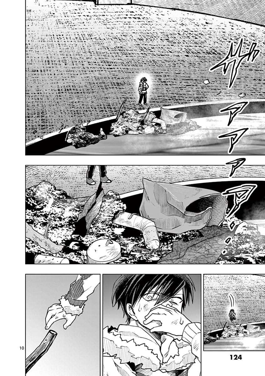 《3英寸》漫画最新章节第36话免费下拉式在线观看章节第【12】张图片