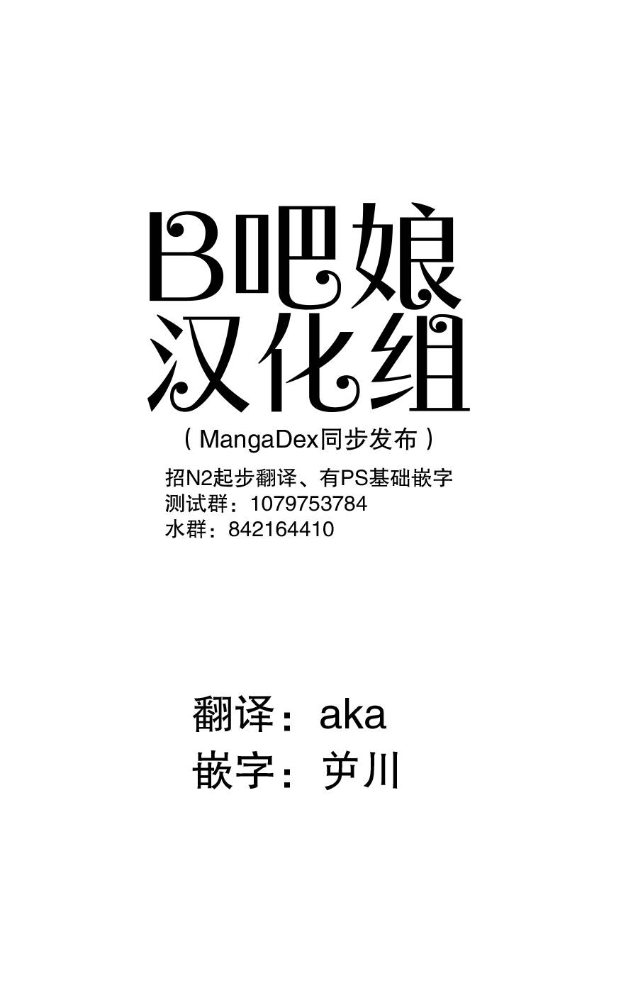 《3英寸》漫画最新章节第27话免费下拉式在线观看章节第【1】张图片