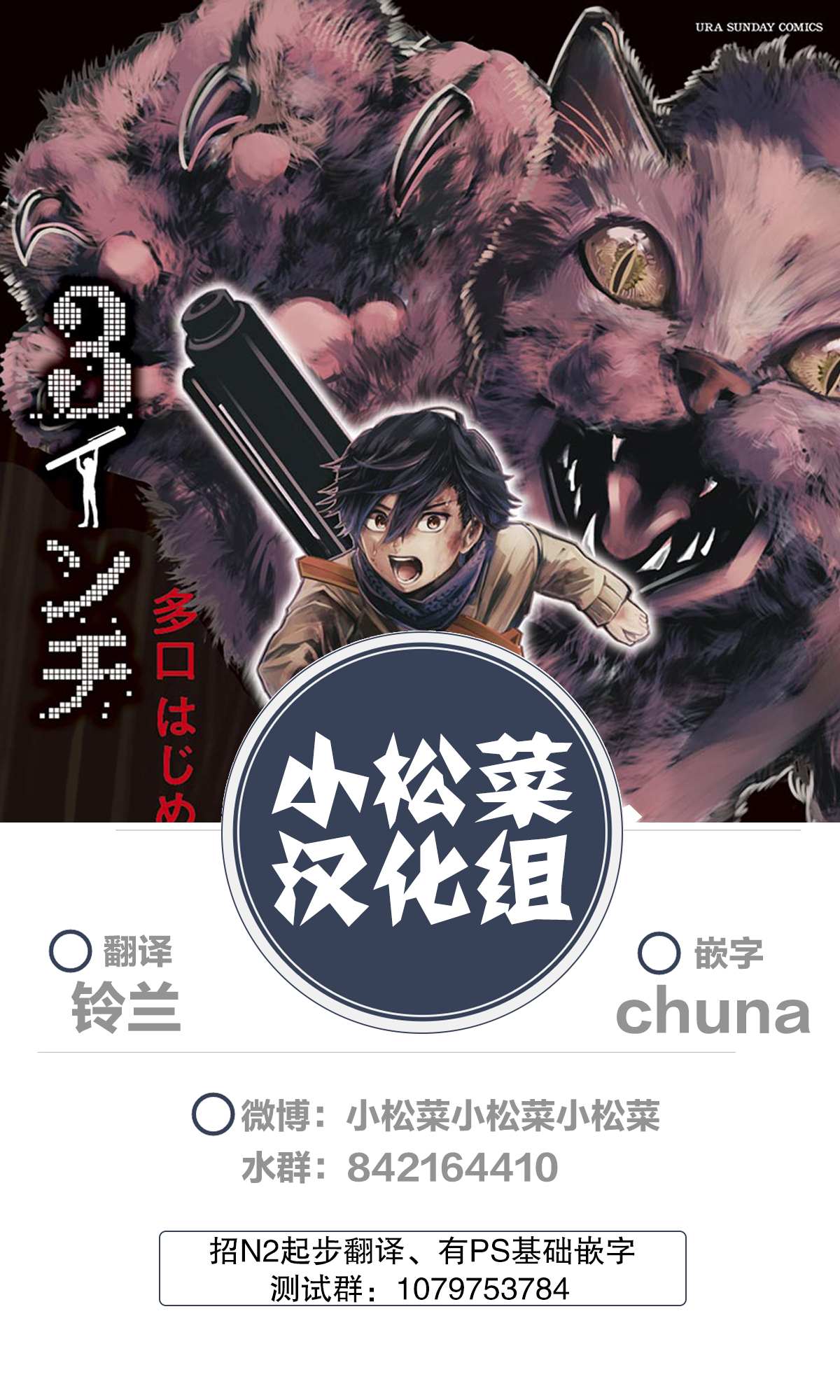 《3英寸》漫画最新章节第49话免费下拉式在线观看章节第【1】张图片