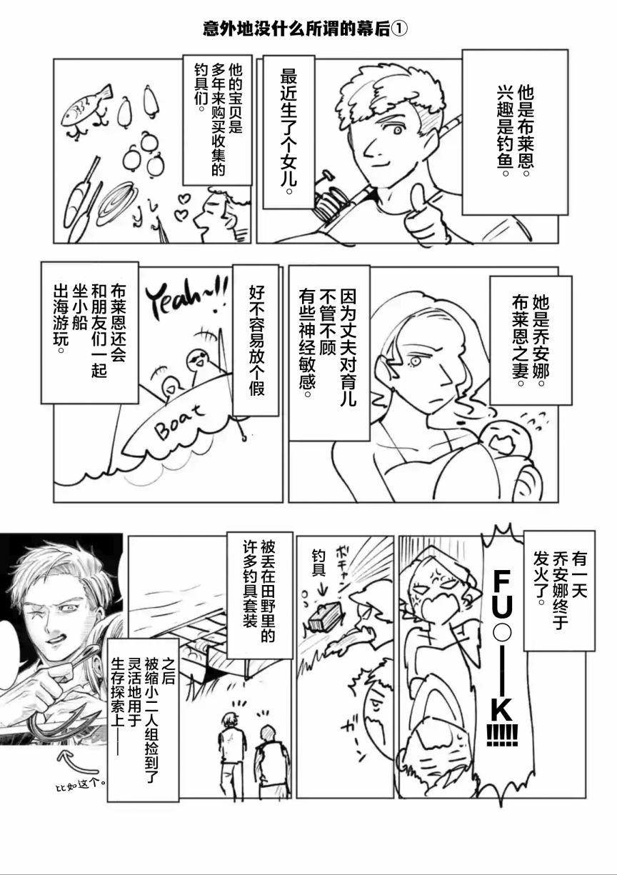 《3英寸》漫画最新章节第55话免费下拉式在线观看章节第【16】张图片