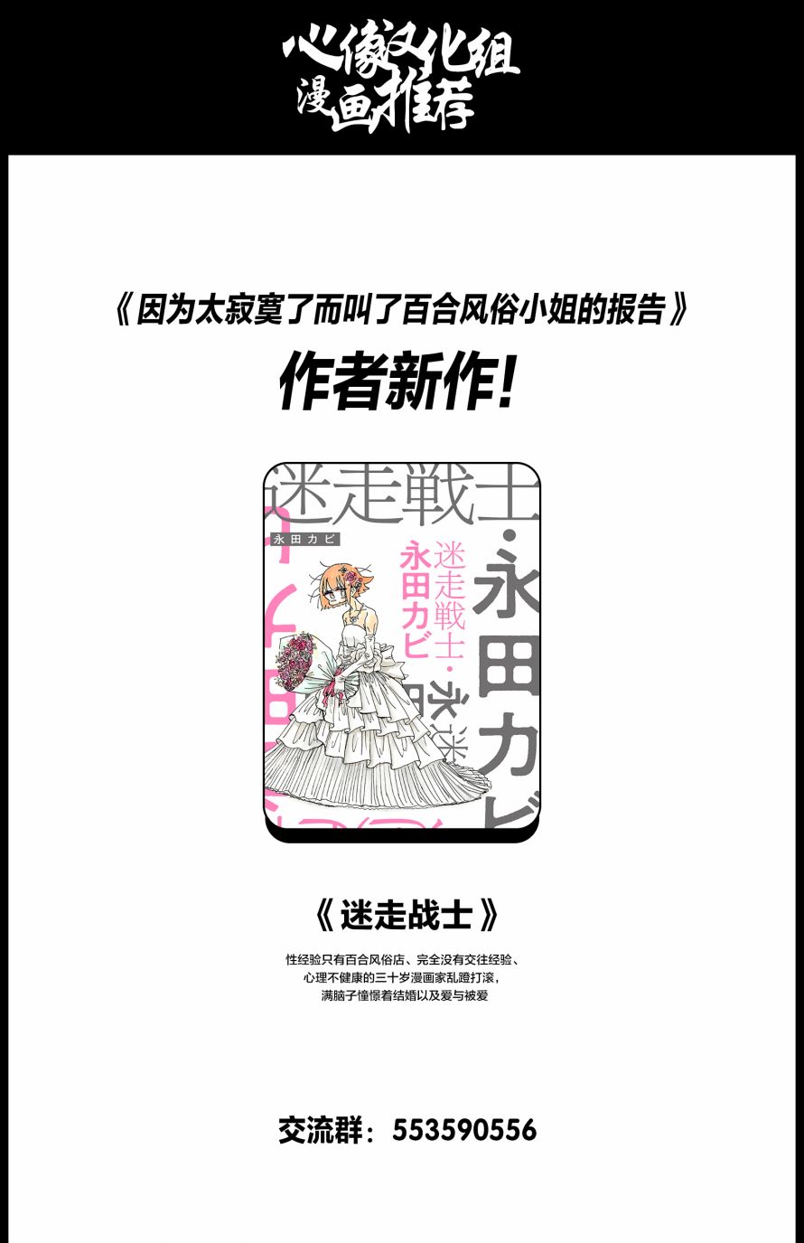 《部长是〇〇〇》漫画最新章节第11话免费下拉式在线观看章节第【18】张图片