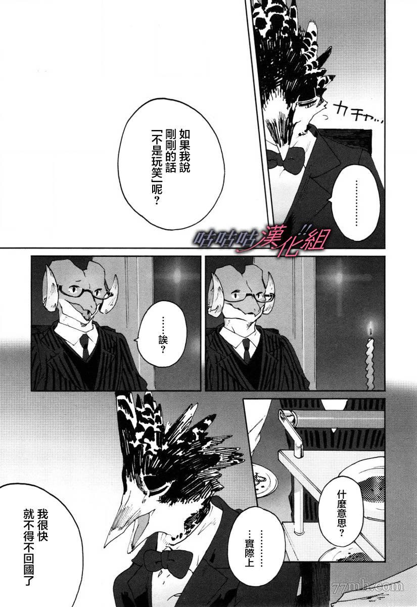 《部长是〇〇〇》漫画最新章节第9话免费下拉式在线观看章节第【7】张图片