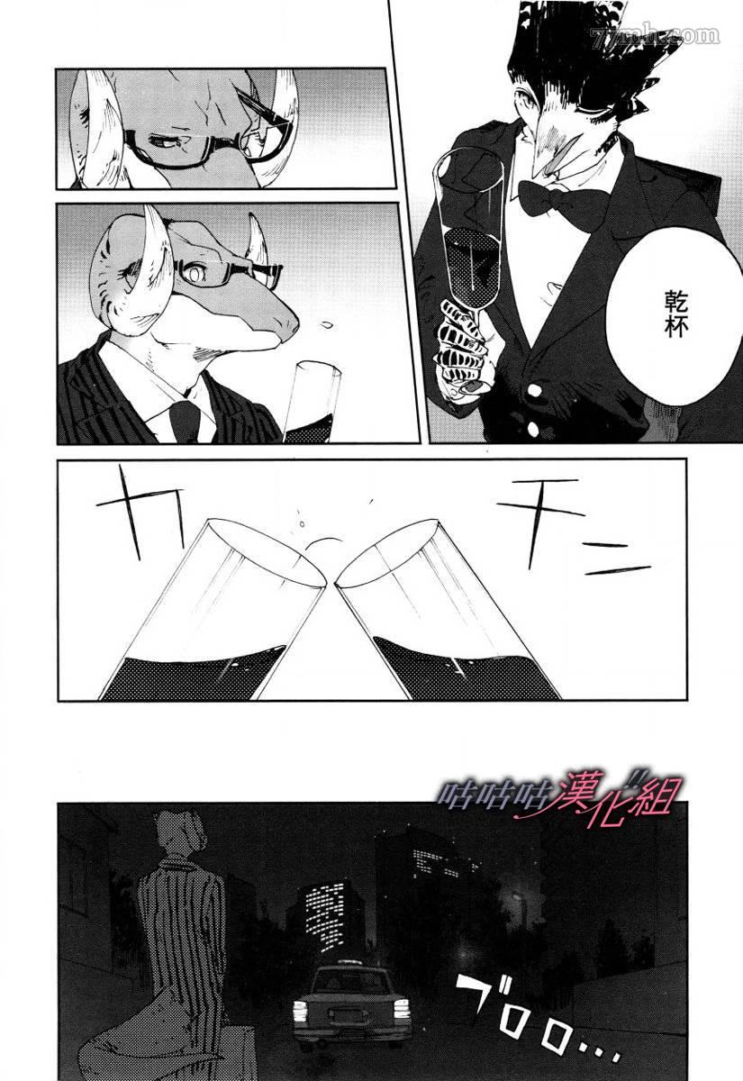 《部长是〇〇〇》漫画最新章节第9话免费下拉式在线观看章节第【10】张图片