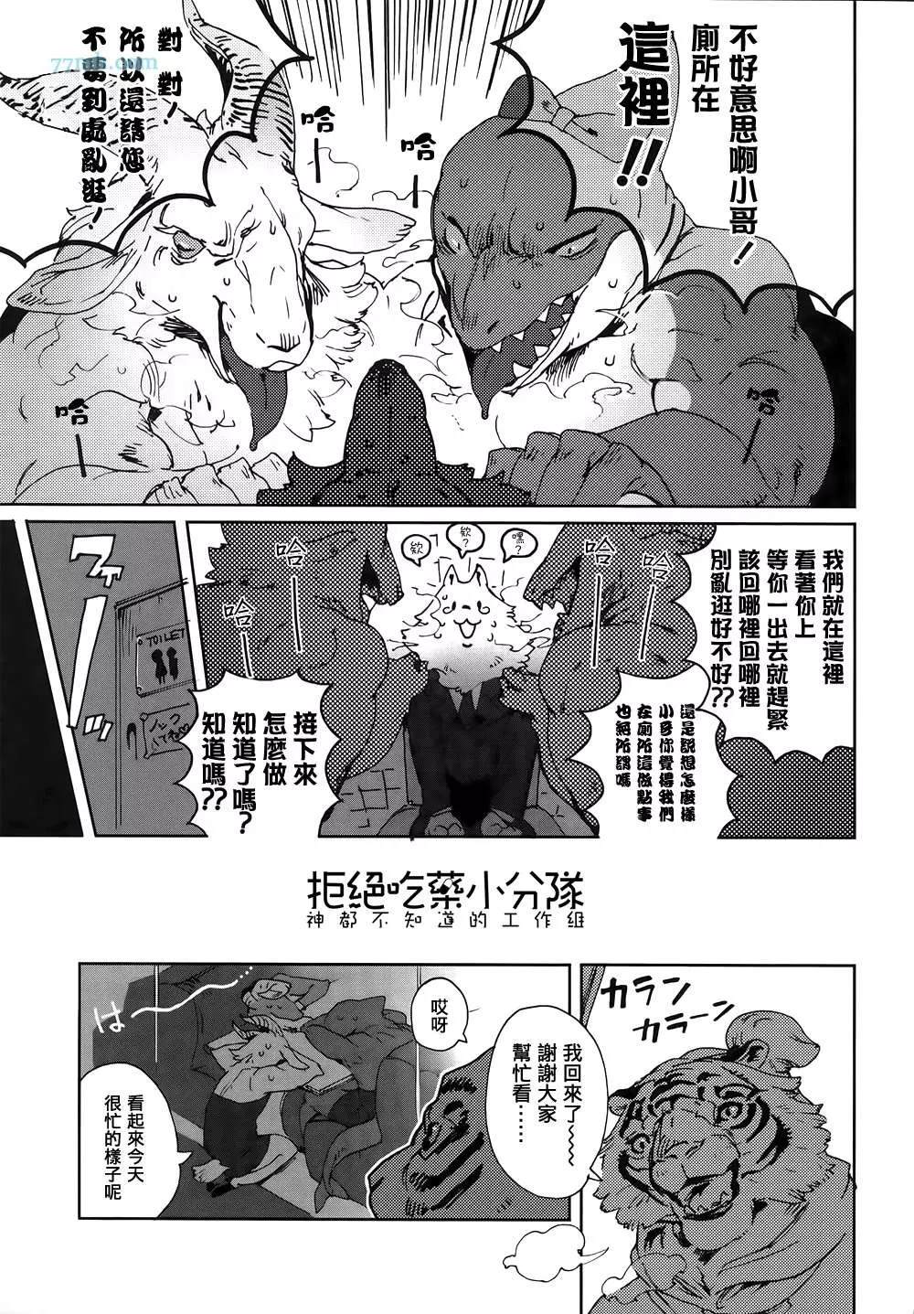 《部长是〇〇〇》漫画最新章节第4话免费下拉式在线观看章节第【7】张图片