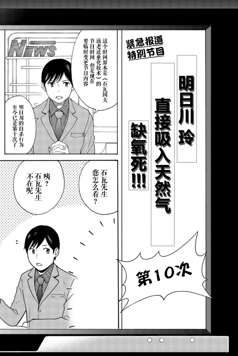 《部长是〇〇〇》漫画最新章节第11话免费下拉式在线观看章节第【11】张图片