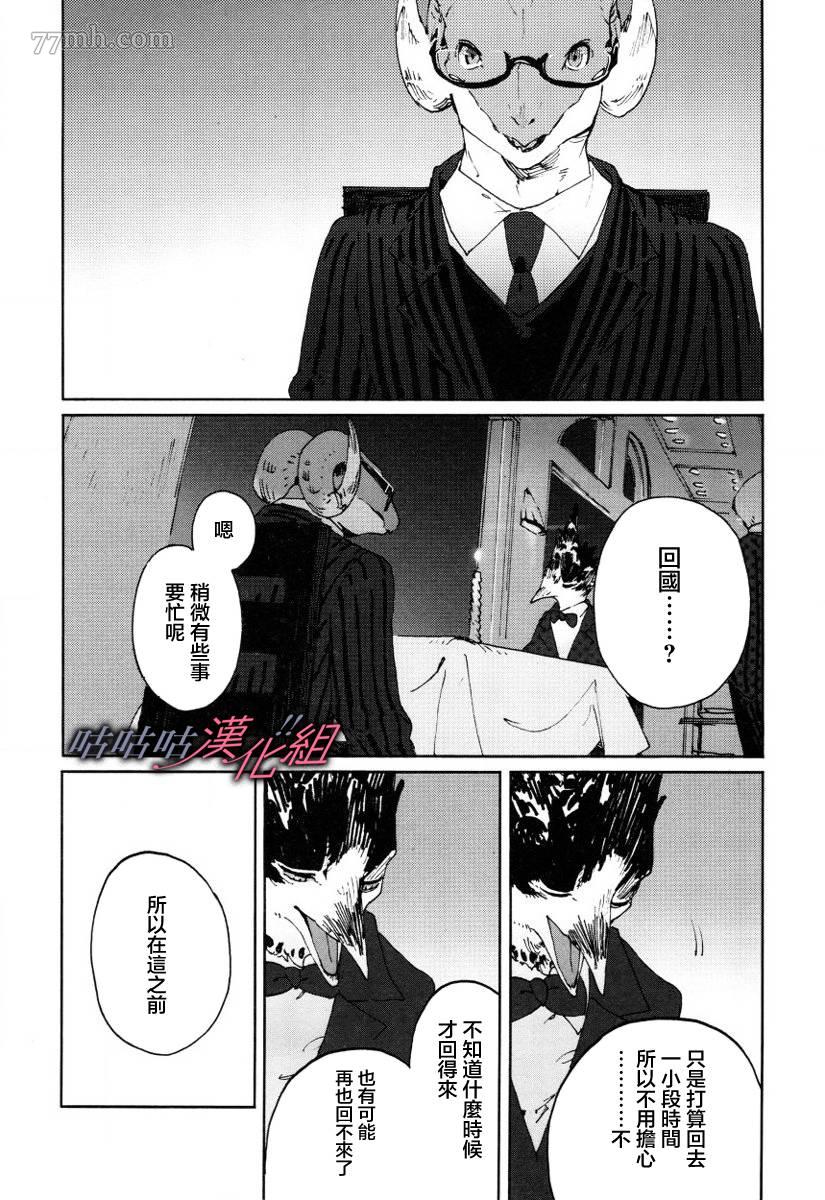 《部长是〇〇〇》漫画最新章节第9话免费下拉式在线观看章节第【8】张图片