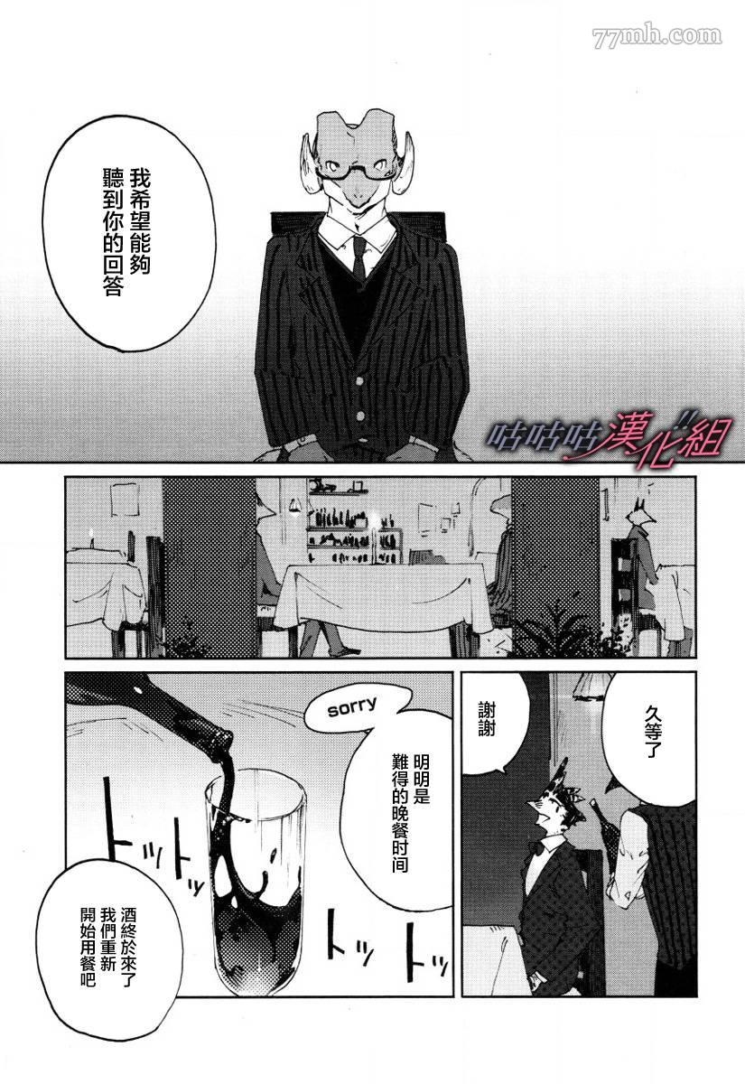 《部长是〇〇〇》漫画最新章节第9话免费下拉式在线观看章节第【9】张图片