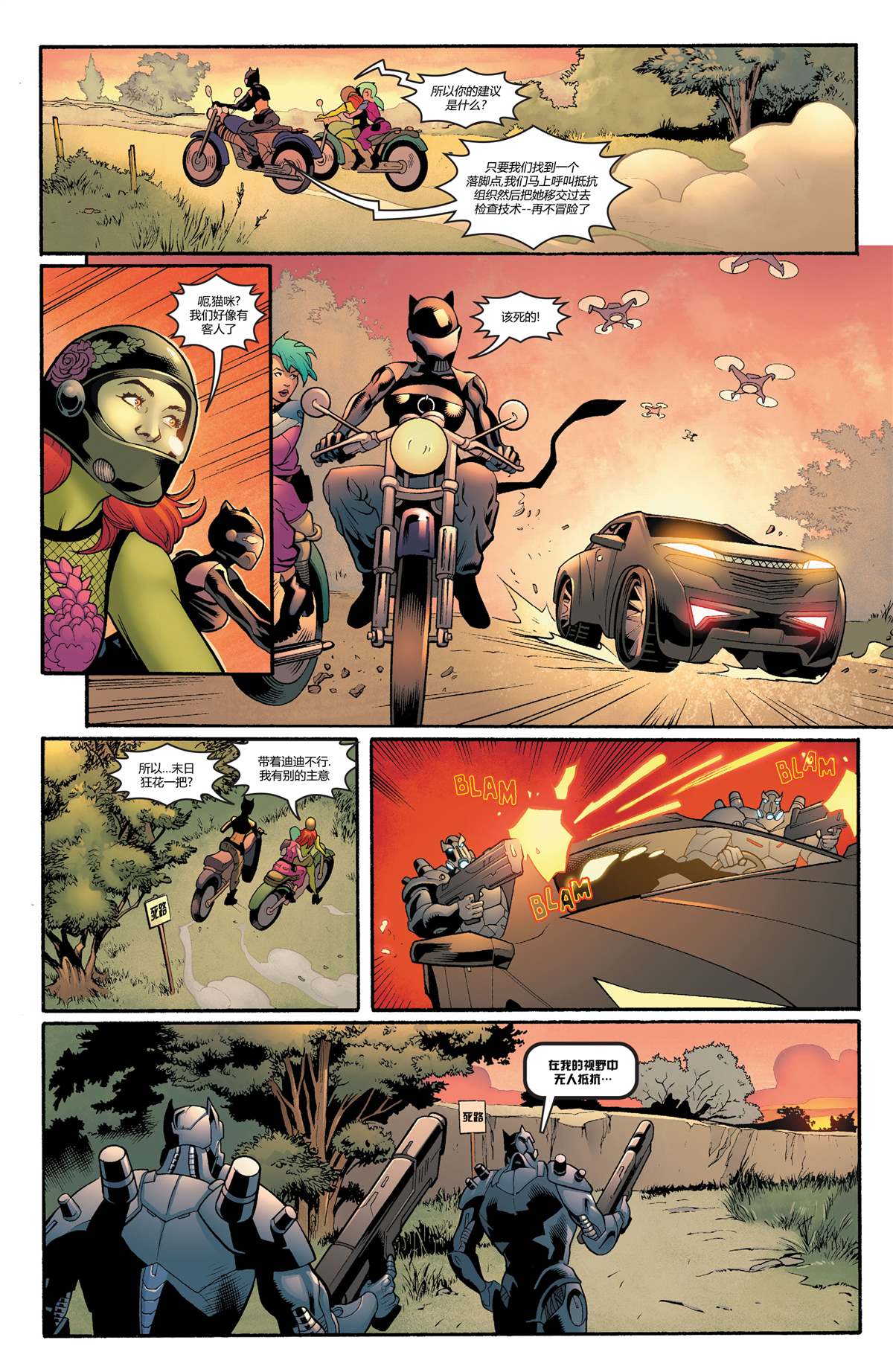 《未来态-次世代蝙蝠侠》漫画最新章节第4话免费下拉式在线观看章节第【56】张图片