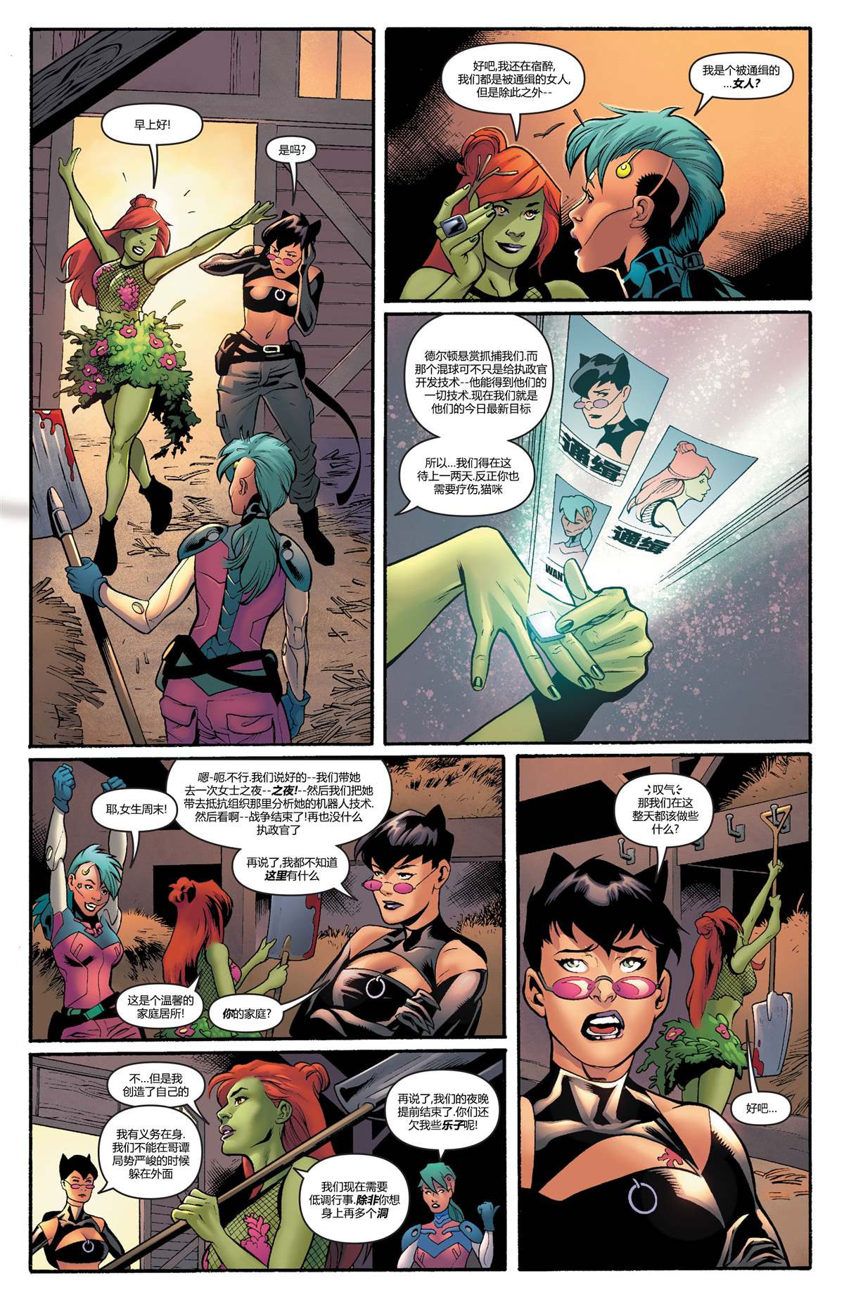 《未来态-次世代蝙蝠侠》漫画最新章节第4话免费下拉式在线观看章节第【49】张图片