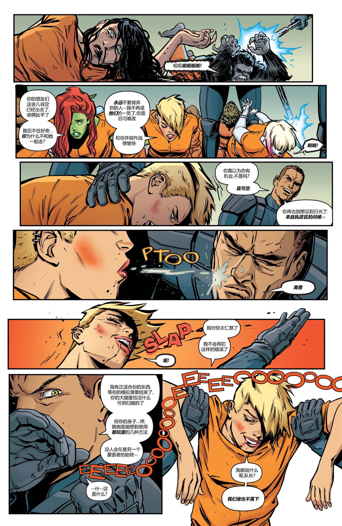 《未来态-次世代蝙蝠侠》漫画最新章节第4话免费下拉式在线观看章节第【36】张图片