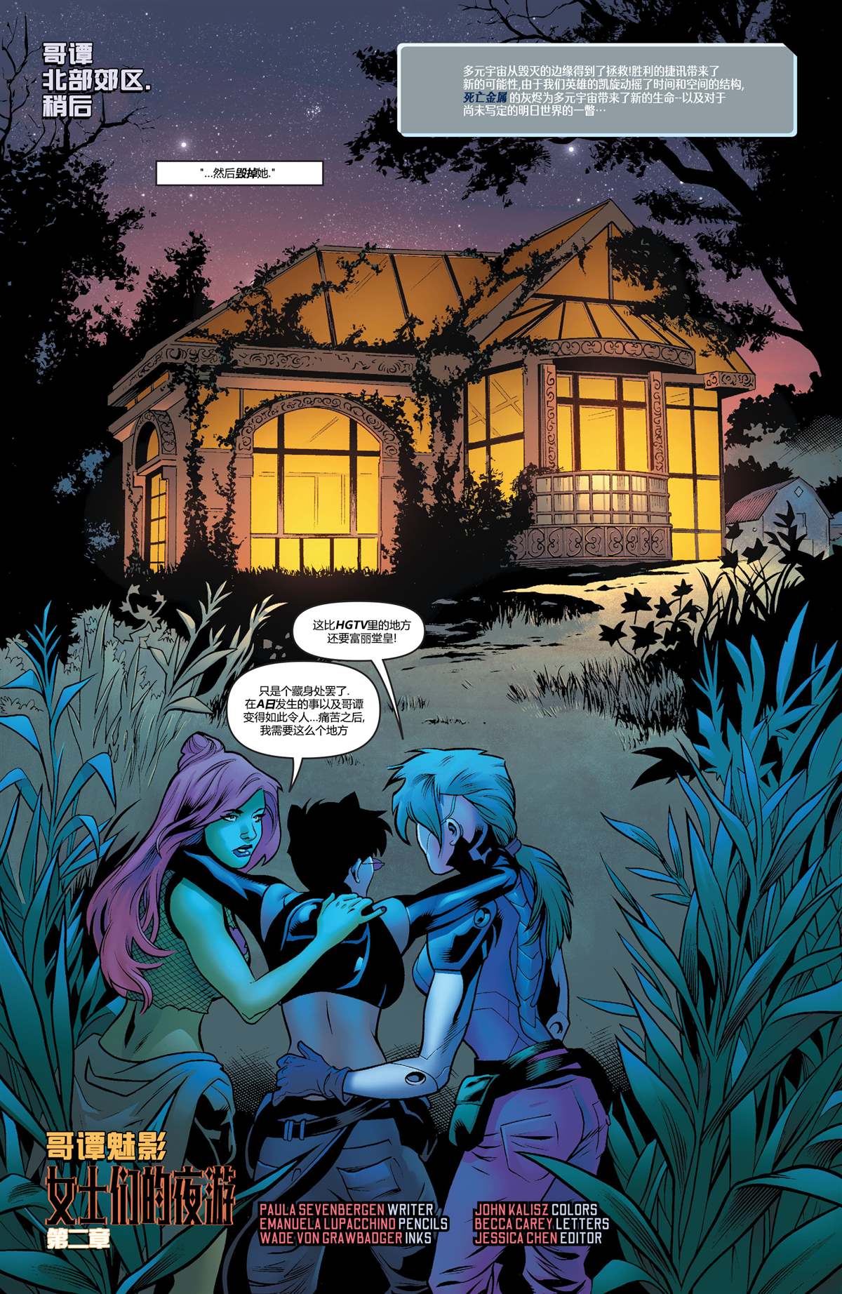 《未来态-次世代蝙蝠侠》漫画最新章节第4话免费下拉式在线观看章节第【45】张图片