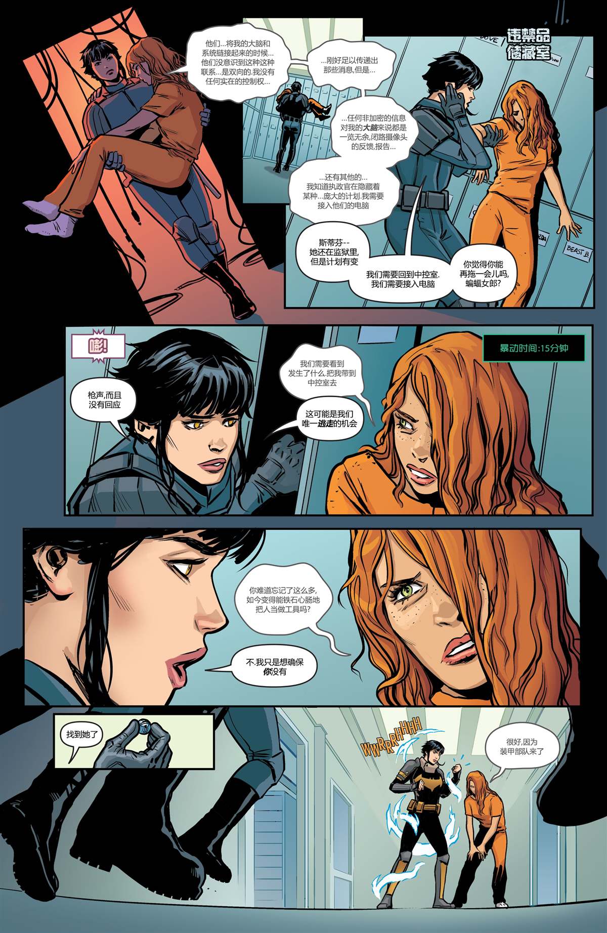 《未来态-次世代蝙蝠侠》漫画最新章节第4话免费下拉式在线观看章节第【32】张图片