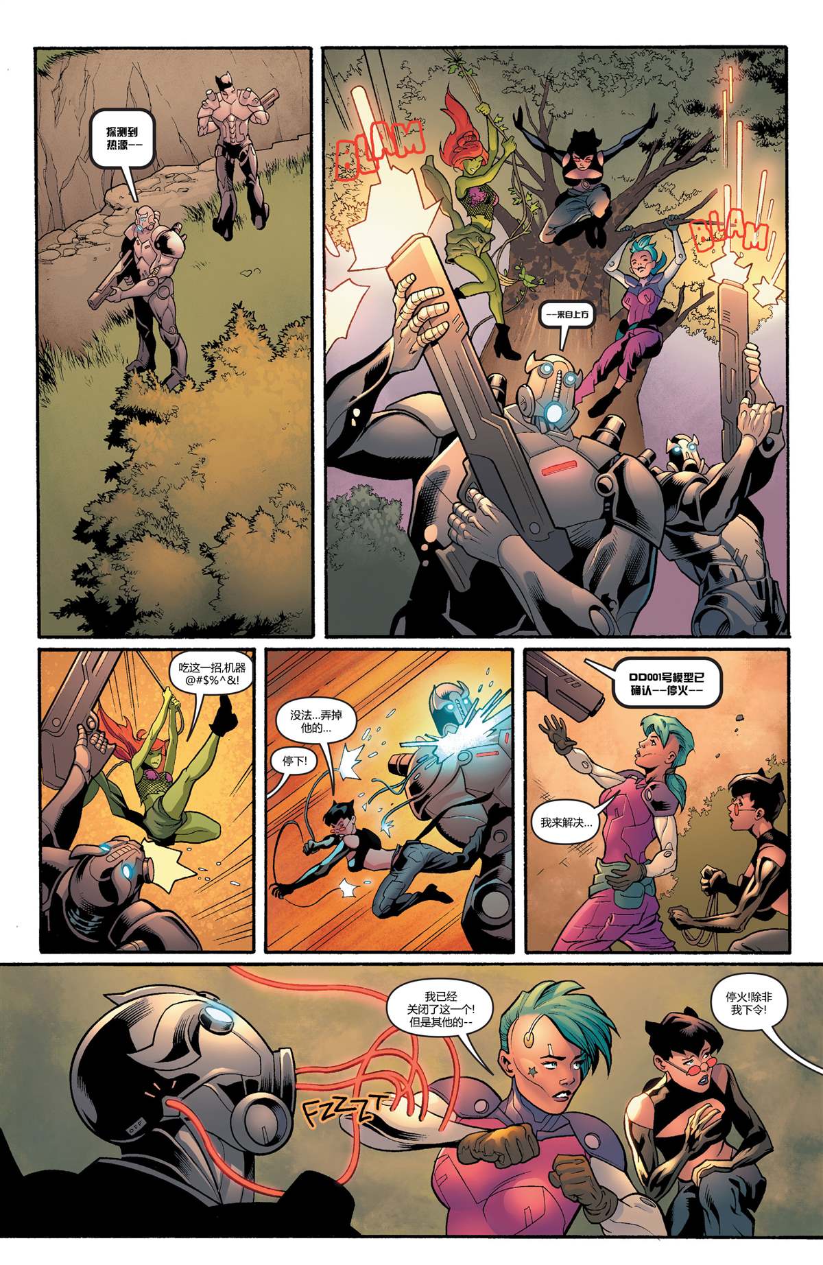 《未来态-次世代蝙蝠侠》漫画最新章节第4话免费下拉式在线观看章节第【57】张图片