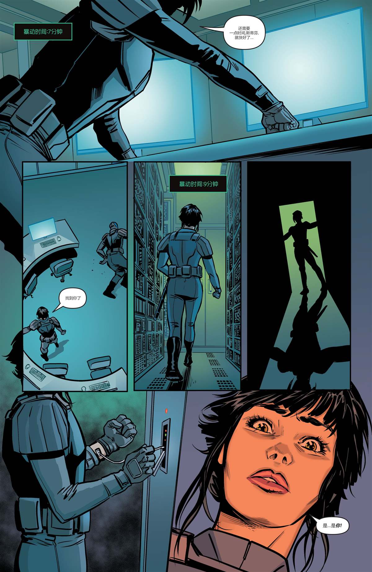 《未来态-次世代蝙蝠侠》漫画最新章节第4话免费下拉式在线观看章节第【30】张图片