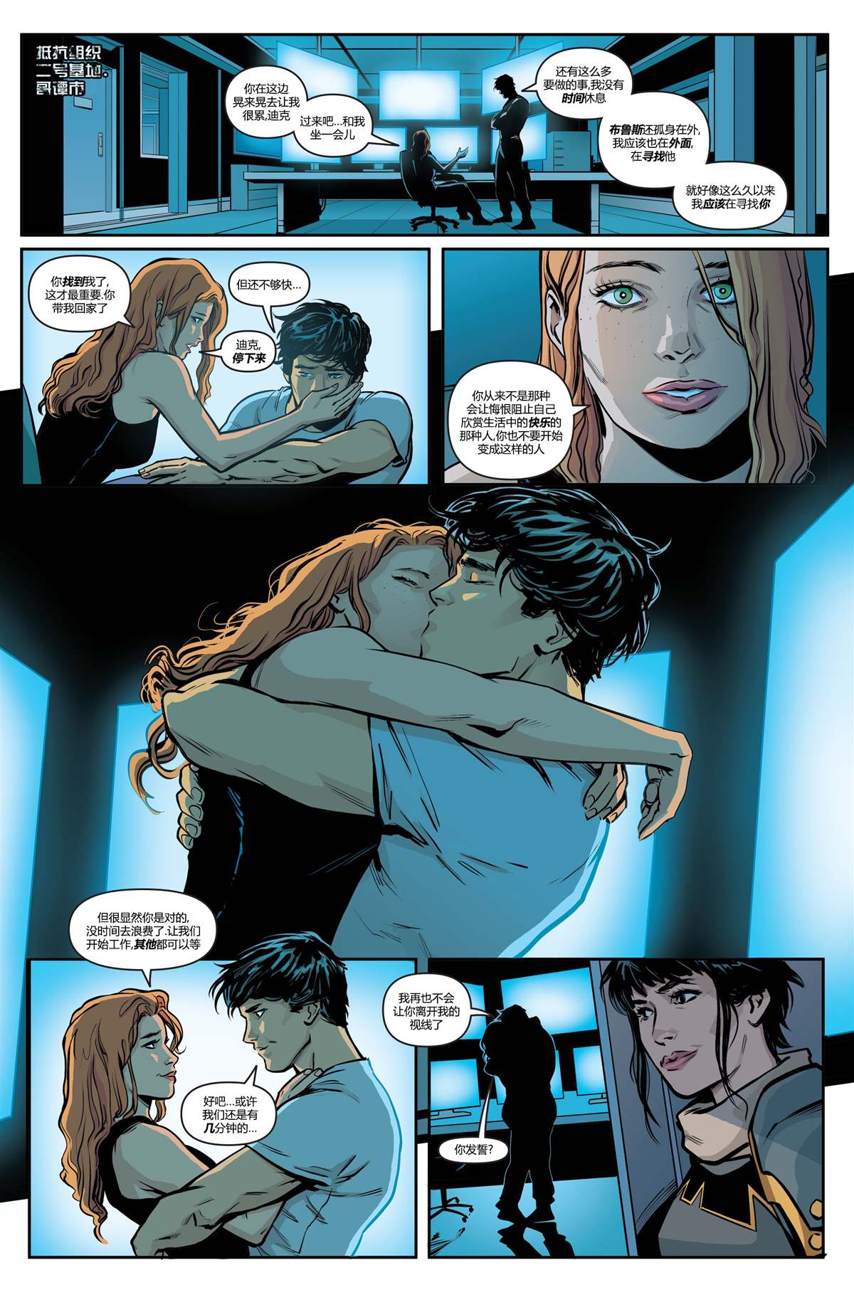 《未来态-次世代蝙蝠侠》漫画最新章节第4话免费下拉式在线观看章节第【39】张图片