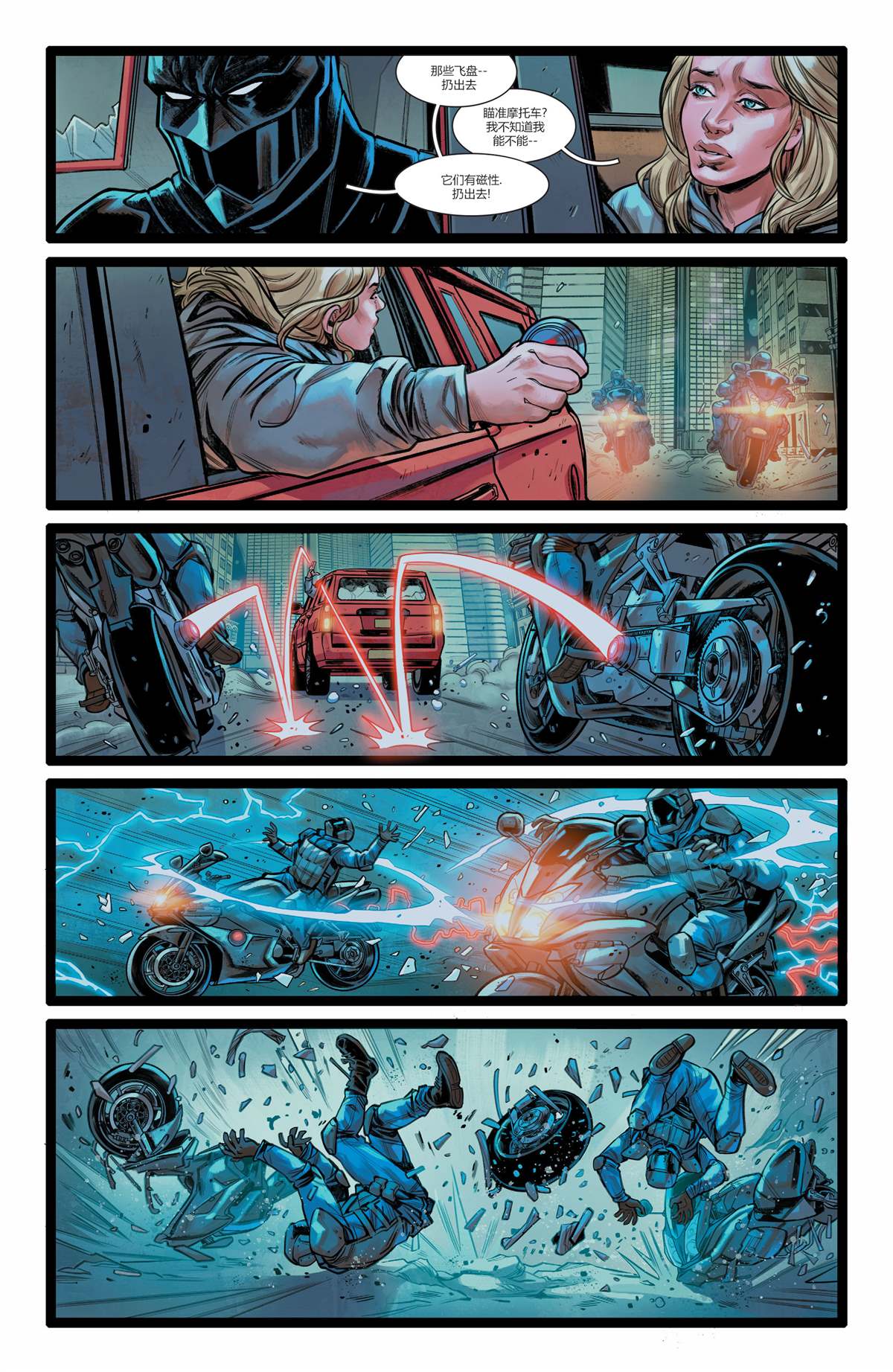 《未来态-次世代蝙蝠侠》漫画最新章节第4话免费下拉式在线观看章节第【10】张图片