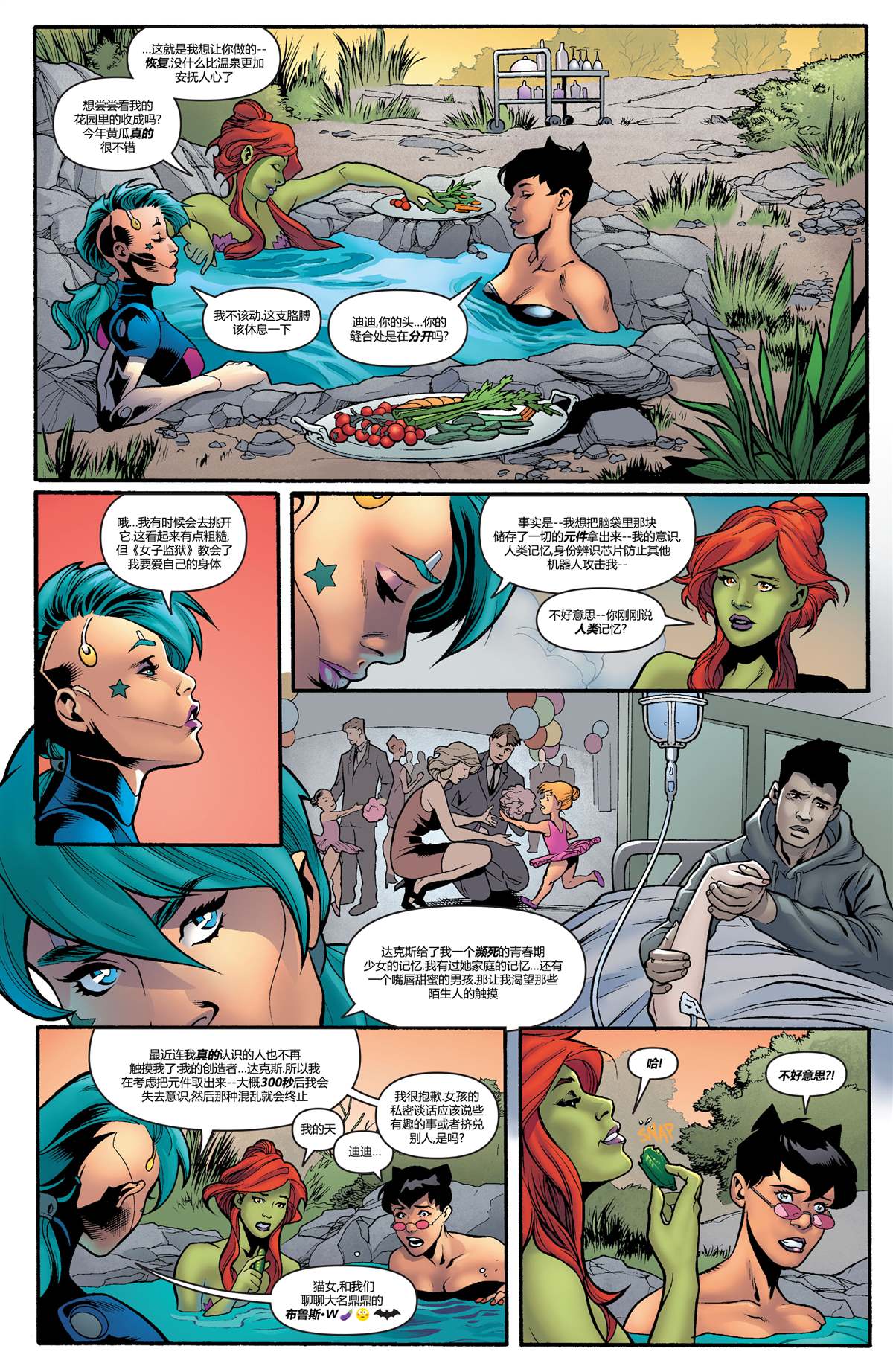 《未来态-次世代蝙蝠侠》漫画最新章节第4话免费下拉式在线观看章节第【50】张图片