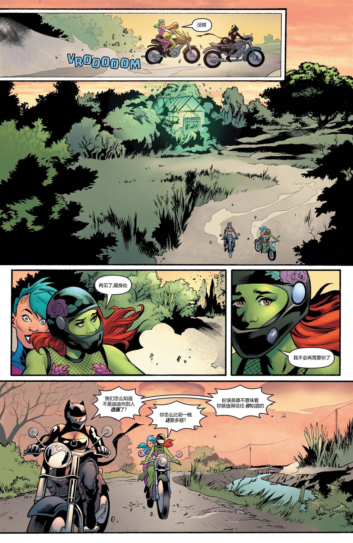 《未来态-次世代蝙蝠侠》漫画最新章节第4话免费下拉式在线观看章节第【55】张图片