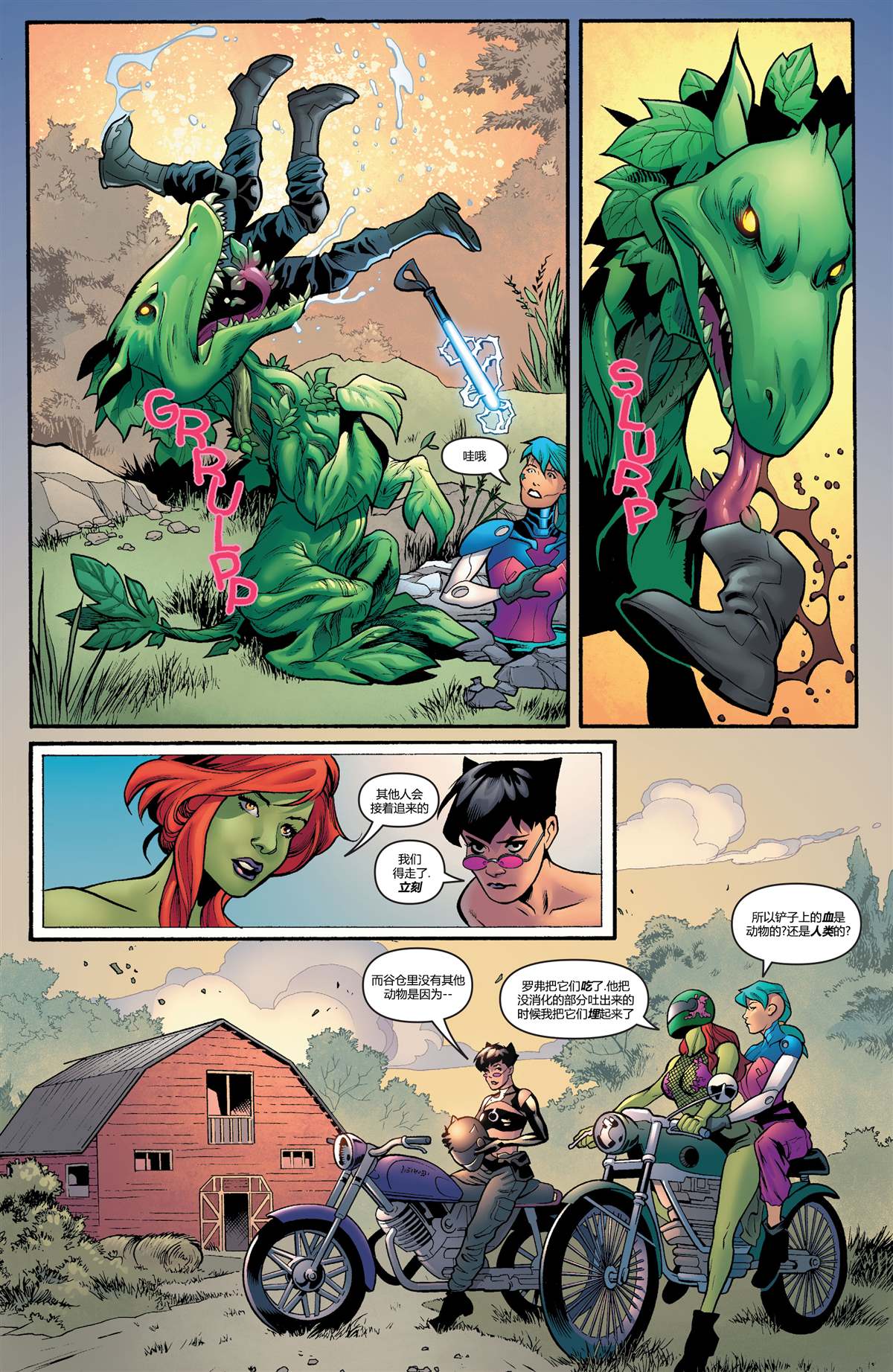 《未来态-次世代蝙蝠侠》漫画最新章节第4话免费下拉式在线观看章节第【54】张图片