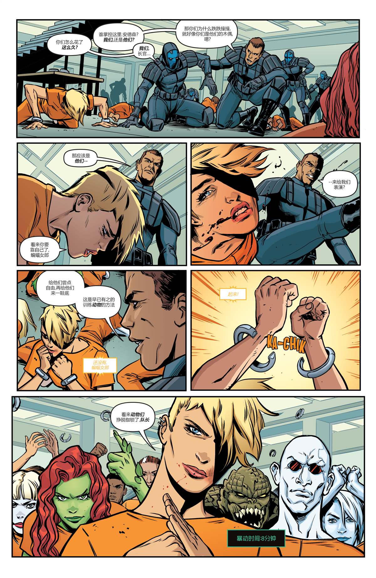 《未来态-次世代蝙蝠侠》漫画最新章节第4话免费下拉式在线观看章节第【27】张图片