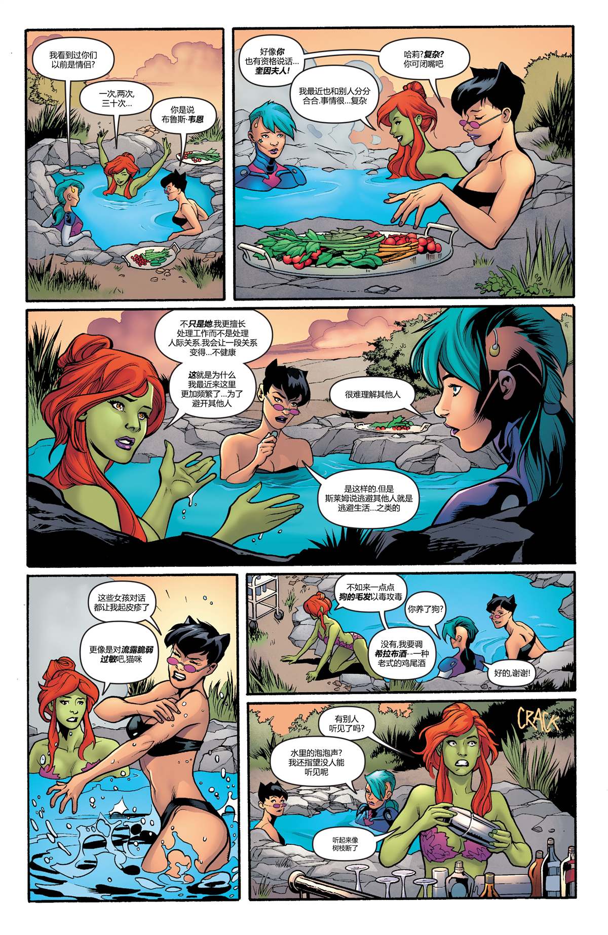 《未来态-次世代蝙蝠侠》漫画最新章节第4话免费下拉式在线观看章节第【51】张图片