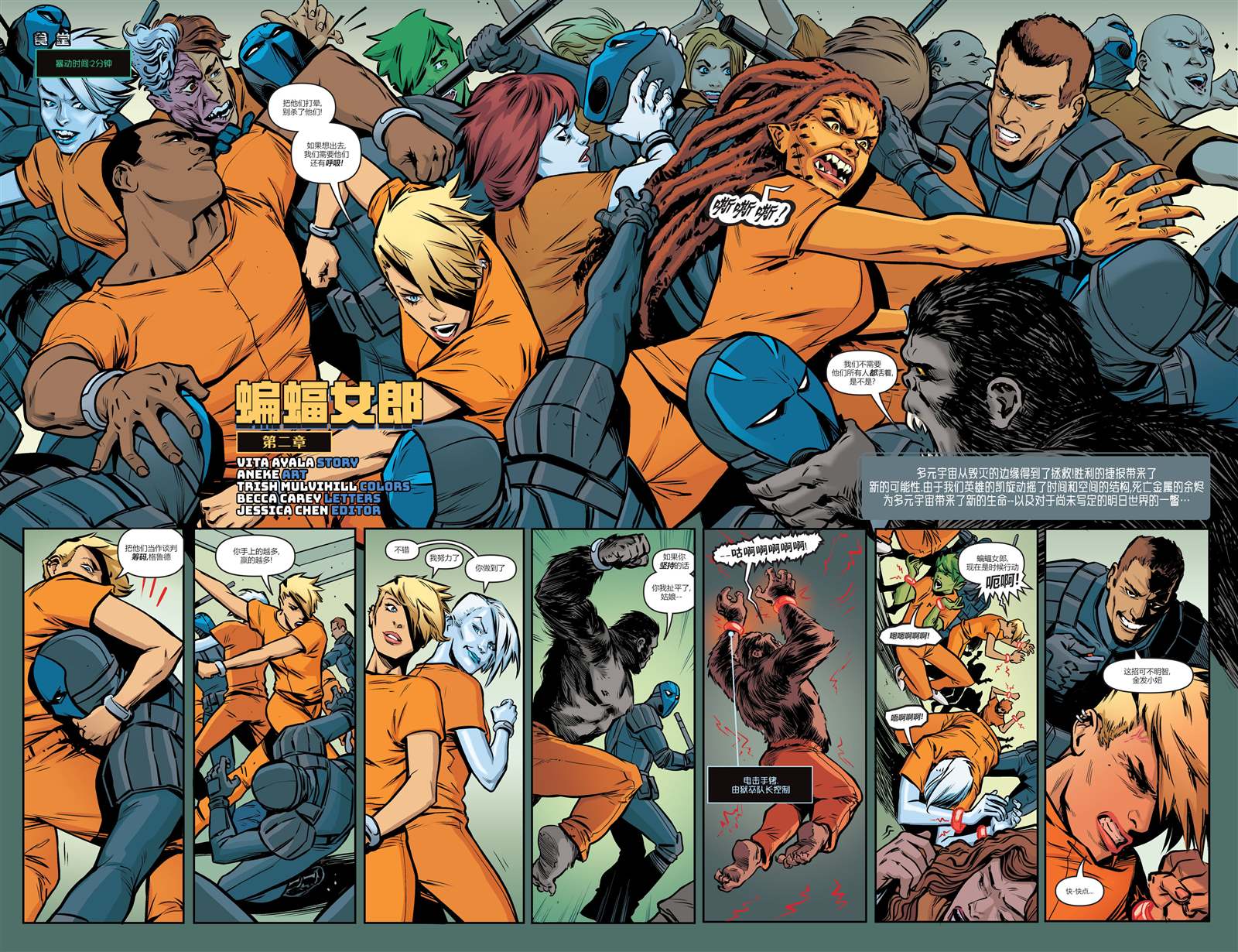 《未来态-次世代蝙蝠侠》漫画最新章节第4话免费下拉式在线观看章节第【25】张图片