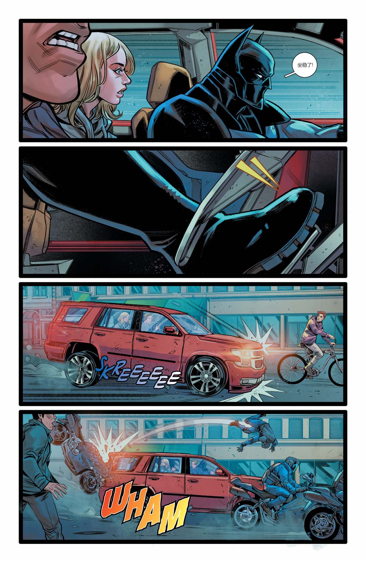 《未来态-次世代蝙蝠侠》漫画最新章节第4话免费下拉式在线观看章节第【8】张图片