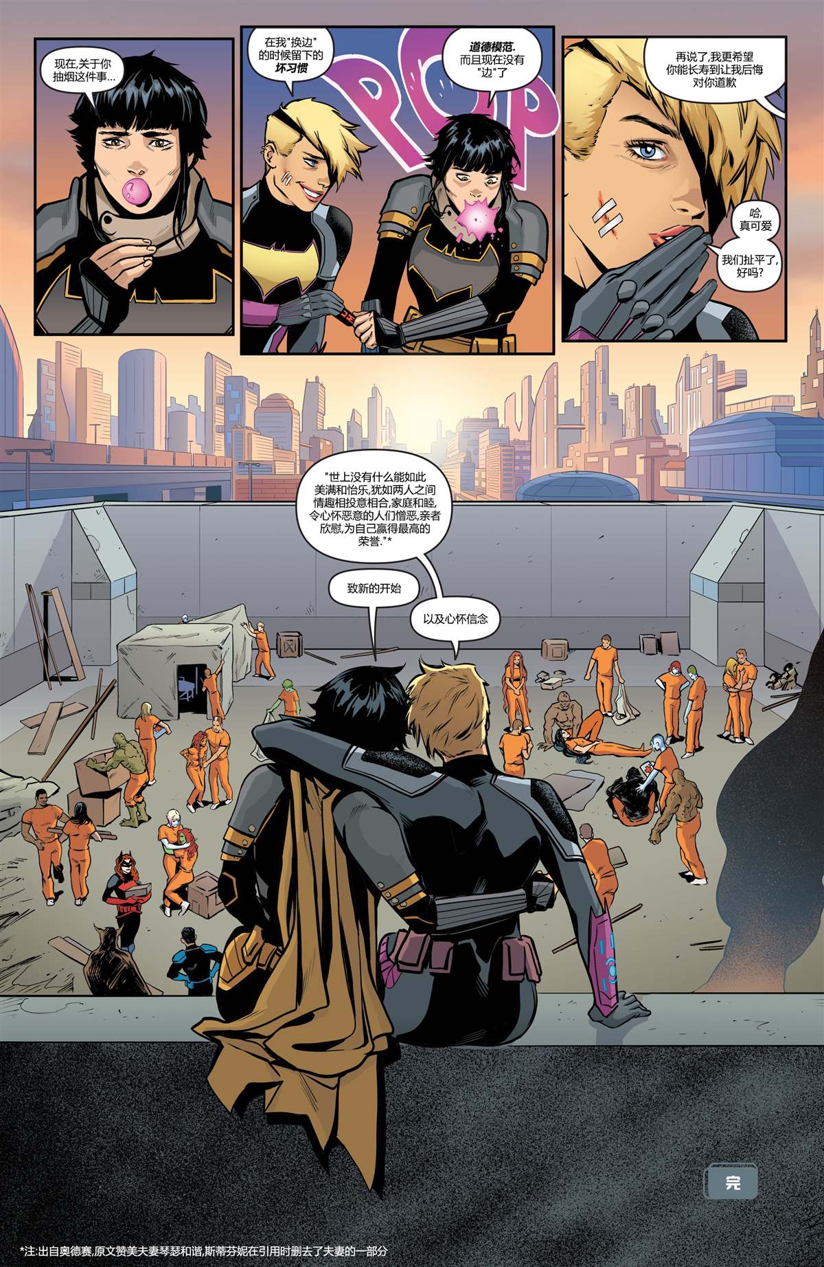 《未来态-次世代蝙蝠侠》漫画最新章节第4话免费下拉式在线观看章节第【41】张图片