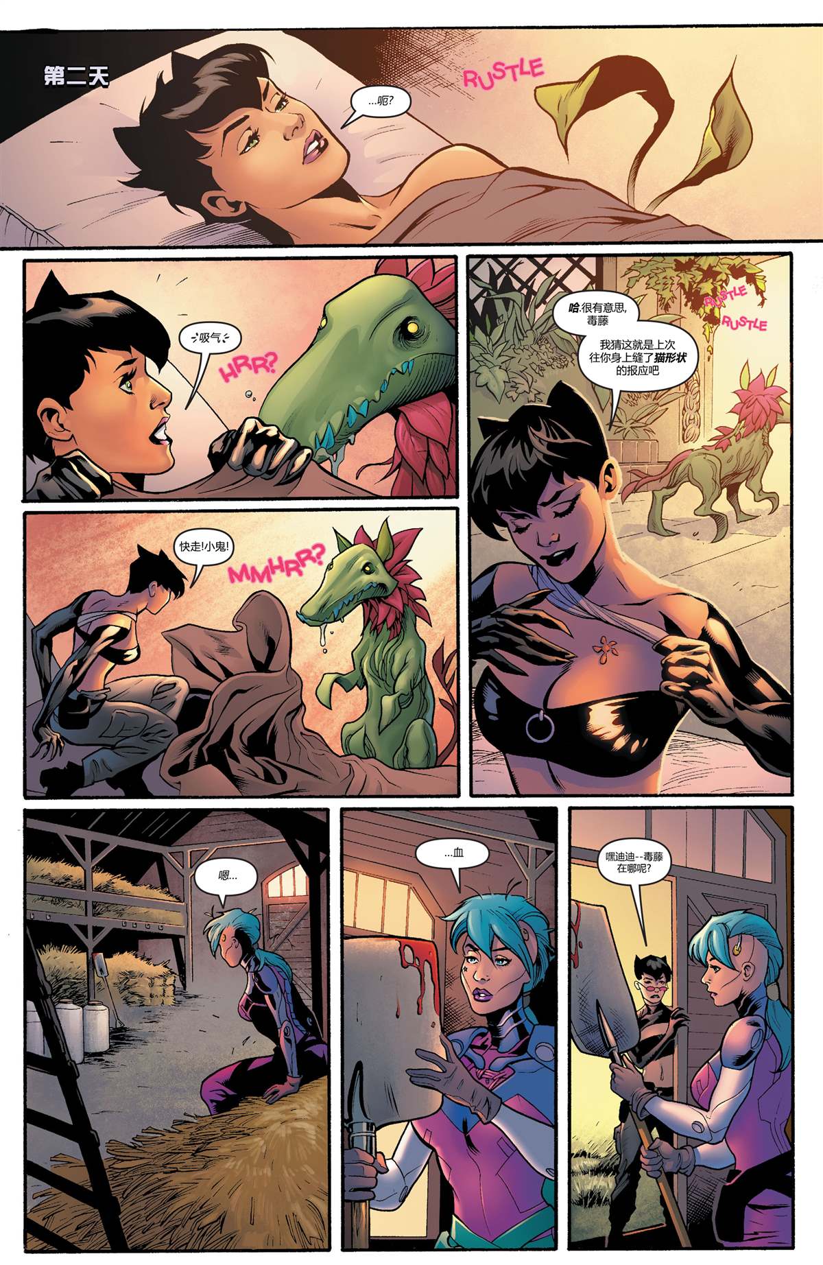 《未来态-次世代蝙蝠侠》漫画最新章节第4话免费下拉式在线观看章节第【48】张图片