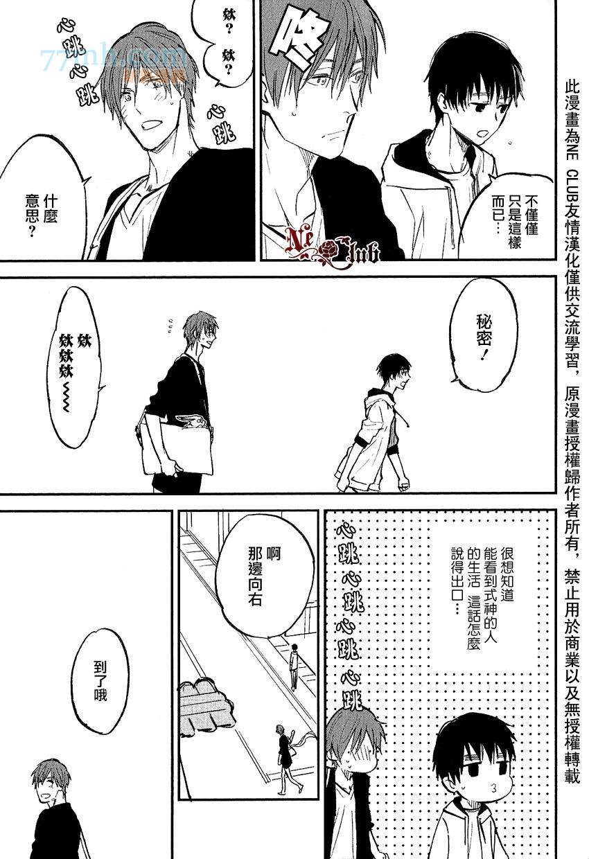 《消失的七草花》漫画最新章节第5话免费下拉式在线观看章节第【7】张图片