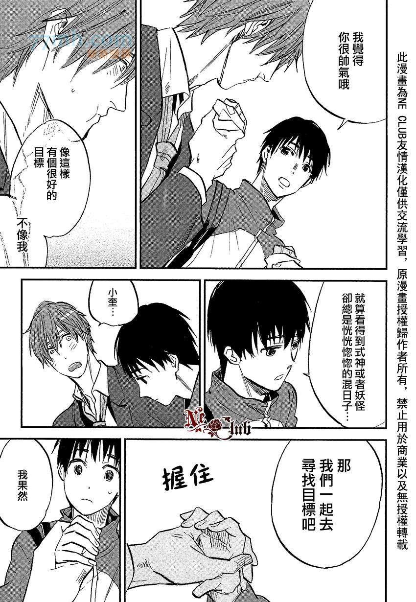 《消失的七草花》漫画最新章节第4话免费下拉式在线观看章节第【26】张图片