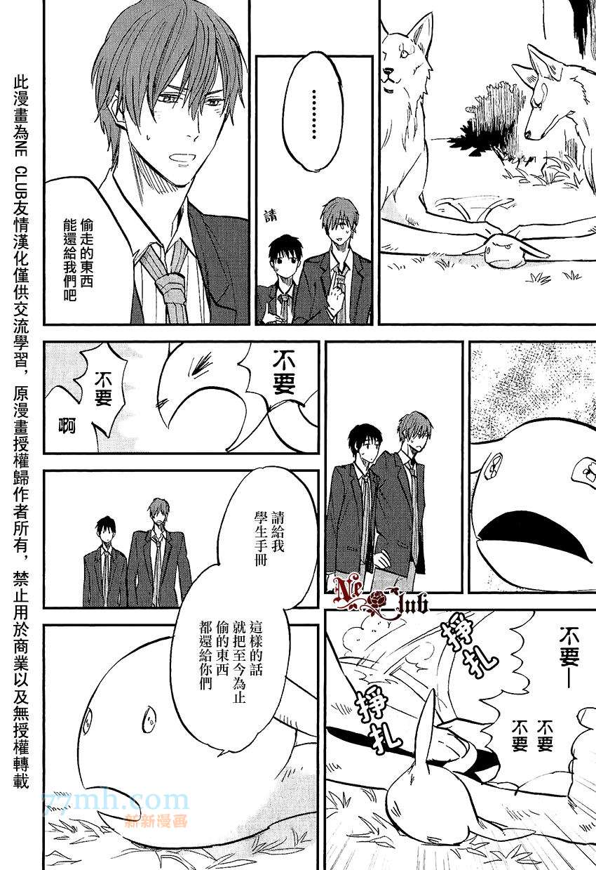 《消失的七草花》漫画最新章节第4话免费下拉式在线观看章节第【19】张图片