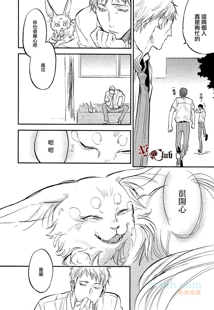 《消失的七草花》漫画最新章节第6话免费下拉式在线观看章节第【26】张图片