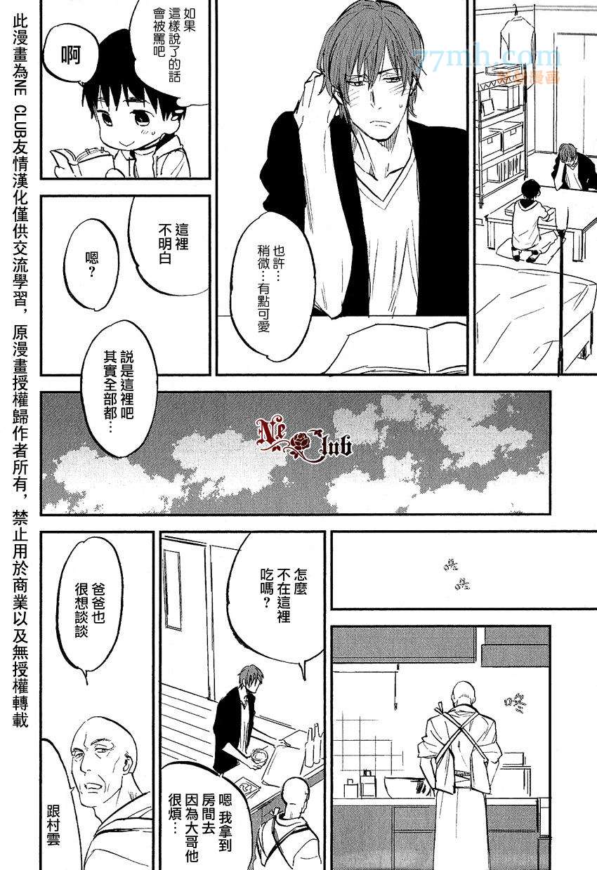 《消失的七草花》漫画最新章节第5话免费下拉式在线观看章节第【12】张图片