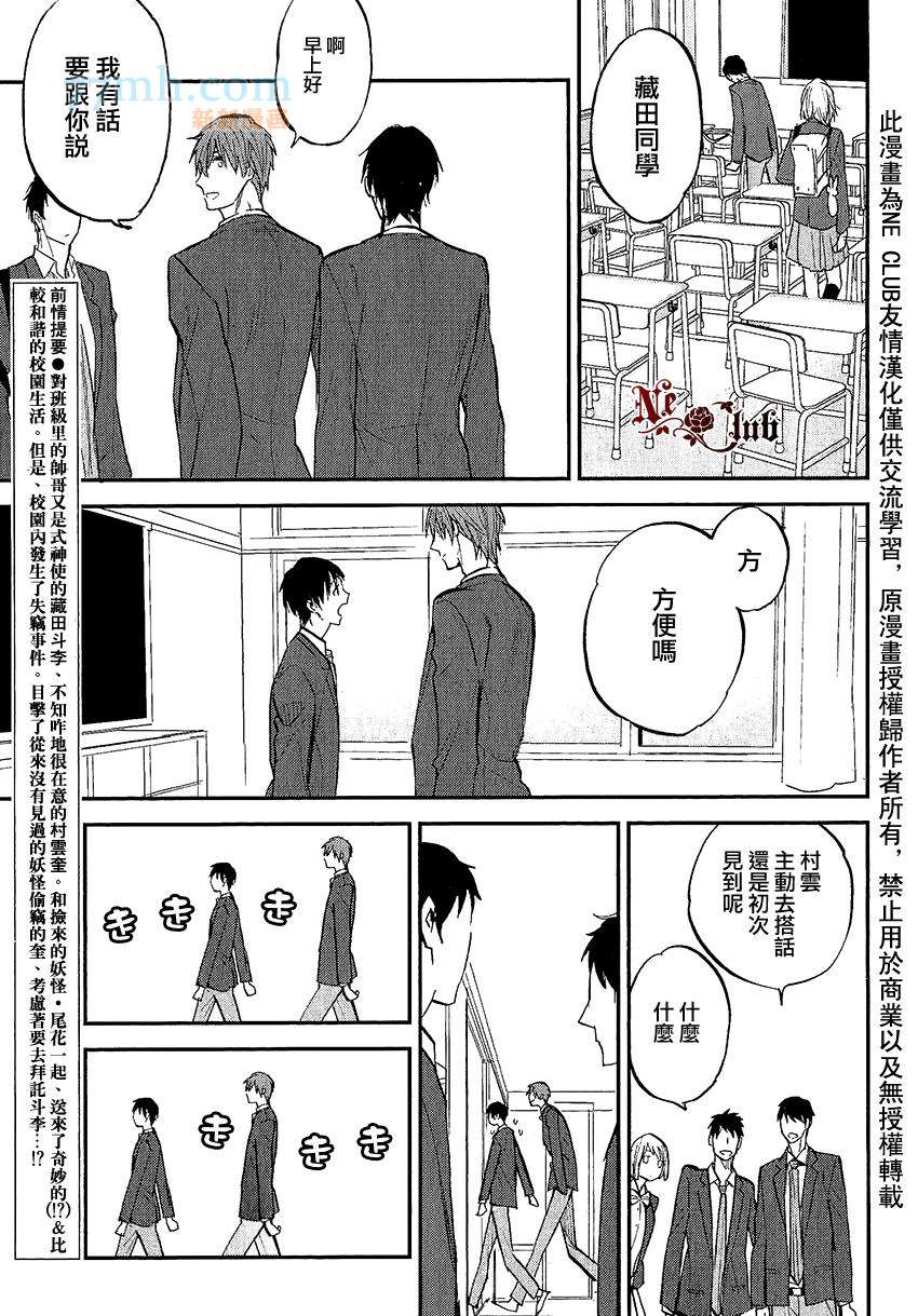 《消失的七草花》漫画最新章节第4话免费下拉式在线观看章节第【2】张图片