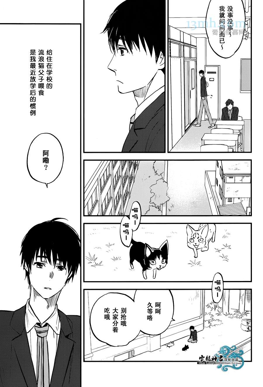 《消失的七草花》漫画最新章节第1话免费下拉式在线观看章节第【5】张图片