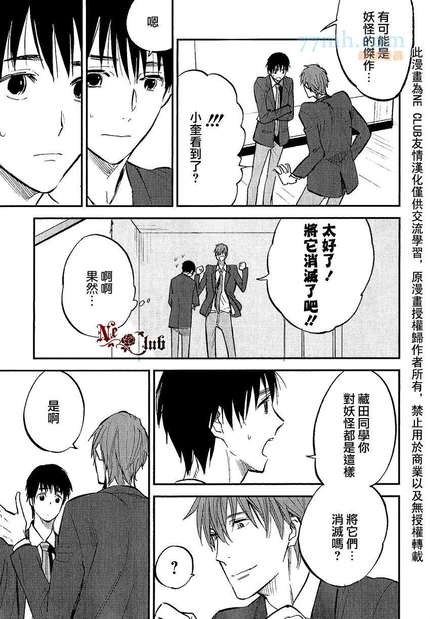 《消失的七草花》漫画最新章节第4话免费下拉式在线观看章节第【4】张图片