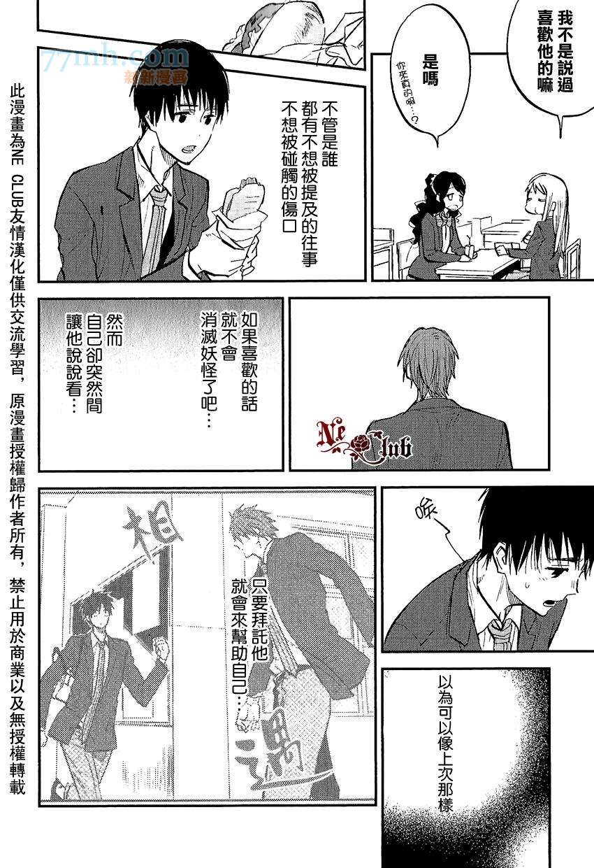 《消失的七草花》漫画最新章节第4话免费下拉式在线观看章节第【9】张图片