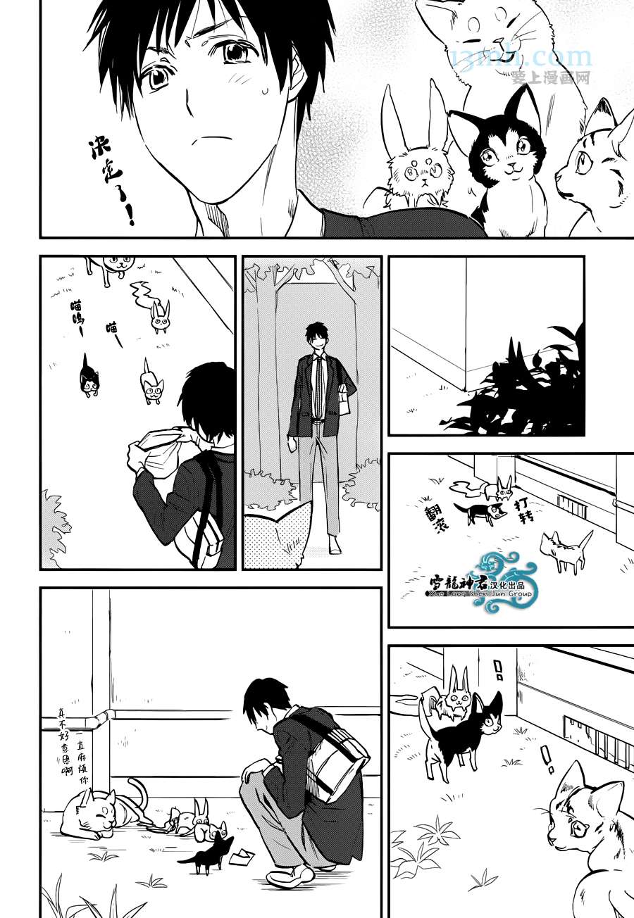 《消失的七草花》漫画最新章节第1话免费下拉式在线观看章节第【18】张图片