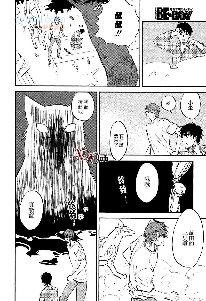 《消失的七草花》漫画最新章节第6话免费下拉式在线观看章节第【14】张图片