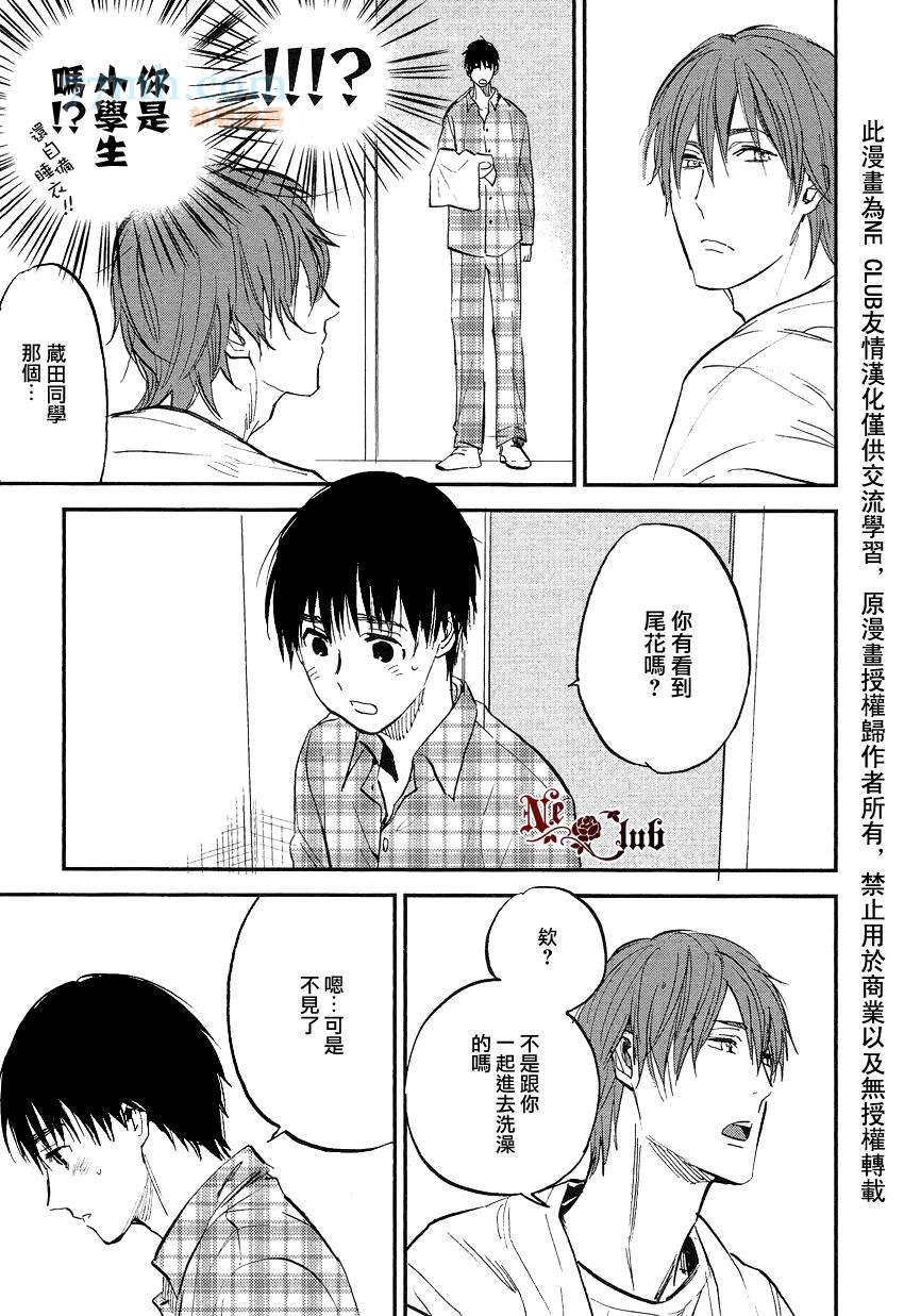 《消失的七草花》漫画最新章节第6话免费下拉式在线观看章节第【3】张图片