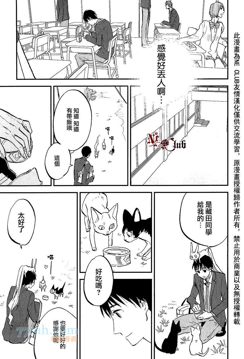 《消失的七草花》漫画最新章节第4话免费下拉式在线观看章节第【10】张图片